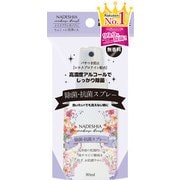 NADESHIA（ナデシア） 除菌抗菌スプレー 80mL NA-21