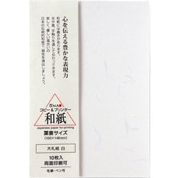 大礼紙 白 葉書