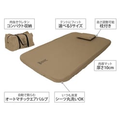 DOD ソトネノキワミL 枕付 10cm厚 CM3-651-TN タン DOD】ソトネノキワミ（L ）CM3-651-TN | アウトドア | 京王