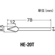 グット 替こて先HE-20用 HE-20T