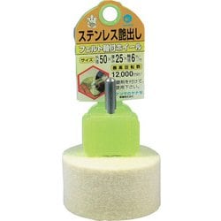 HFF50 [ヤナセ フェルト軸付ホイール50X25]