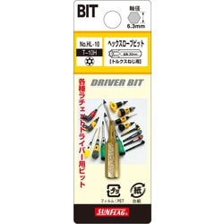 サンフラッグ 差替ドライバー用ヘックスローブビット T-10HX30 HL-10