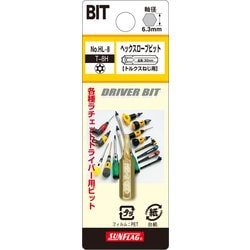 サンフラッグ 差替ドライバー用ヘックスローブビット T-8HX30 HL-8