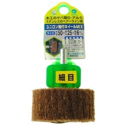 HMF5011 [ヤナセ ユニロン軸付ホイールMIX50×25×6細目]