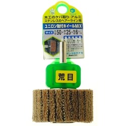 HMF507 [ヤナセ ユニロン軸付ホイールMIX50×25×6荒目]