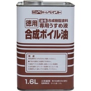 HPH003-1.6 [ニッペ 徳用合成ボイル油 1.6L]