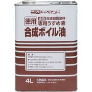 HPH003-4 [ニッペ 徳用合成ボイル油 4L]