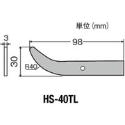HS-40TL [グット 替こて先ヘラ型HS-40用]