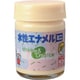 HSB025-25 [ニッペ 水性エナメルミニ 25ml ミルキーホワイト]