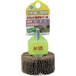 HSF5010 [ヤナセ HCスリット軸付ホイール50X25X6 240]