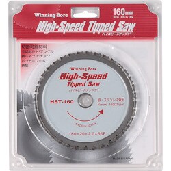 HST-160 [スエカゲ ハイスピードチップソー 160MM]