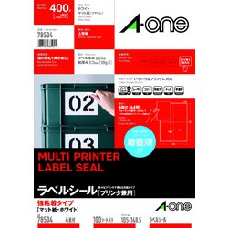 ラベルシール プリンタ兼用 強粘着タイプ A4 4面 100シート入 78504