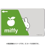 IN-BICS/MF002 [ICカードステッカー ミッフィー グリーン]