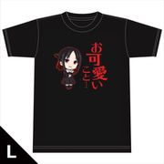 かぐや様は告らせたい Tシャツ 四宮かぐや Lサイズ [キャラクターグッズ]