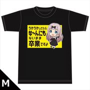 かぐや様は告らせたい Tシャツ 藤原千花 Mサイズ [キャラクターグッズ]