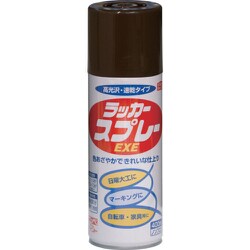 HSW015-400 [ニッペ ラッカースプレーEXE 400ml チョコレート]