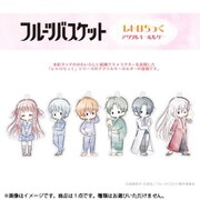 フルーツバスケット レトロちっくアクリルキーホルダー 1個 [コレクショントイ]