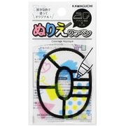 ぬりえワッペン O