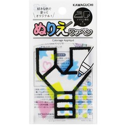 15-369 [ぬりえワッペン Y]