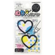 15-372 [ぬりえワッペン ハート]