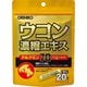 ウコン濃縮エキス顆粒 1.5g×20包