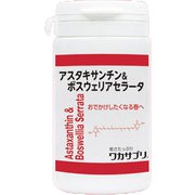 ワカサプリ アスタキサンチン&ボスウェリアセラータ 60粒
