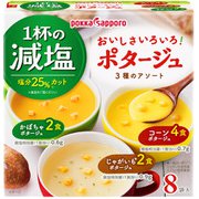 一杯の減塩 洋風ポタージュ 3種のアソート 8袋