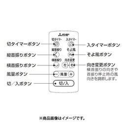 M33401171 [扇風機用リモコン 完成品]