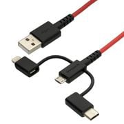 3 in 1 Lightningアダプタ&Type-Cアダプタ付き USB Type-A to microUSB 超タフストレートケーブル ブラックレッド OWL-CBKMULTC20-BKRE