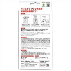 ヨドバシ Com 大木製薬 ウイルオフファン 60日取替え用 通販 全品無料配達