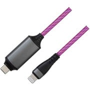 イルミネーションケーブル Type-C to Lightning パープル CK-CL01PU