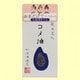 蔵元美人 コメ油