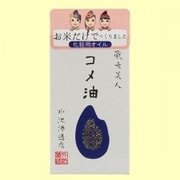 蔵元美人 コメ油