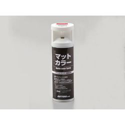 二輪耐ガソリンペイント マットカラースプレー マットレッド 94401