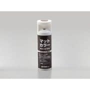 二輪耐ガソリンペイント マットカラースプレー マットパープル 94408