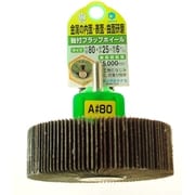 HUF805 [ヤナセ 軸付フラップホイール80×25×6#80]