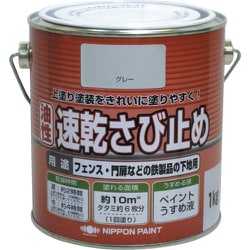 HY107-1 [ニッペ ニュー油性速乾さび止め 1kg グレー]