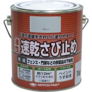 HY107-1 [ニッペ ニュー油性速乾さび止め 1kg グレー]