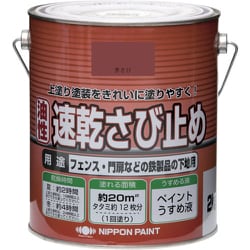 HY108-2 [ニッペ ニュー油性速乾さび止め 2kg 赤さび]
