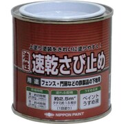 HY108-250 [ニッペ ニュー油性速乾さび止め 250g 赤さび]