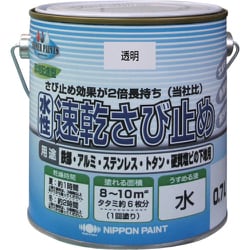 HYC001-0.7 [ニッペ 水性速乾さび止め 0.7L 透明]