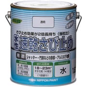 HYC001-1.6 [ニッペ 水性速乾さび止め 1.6L 透明]