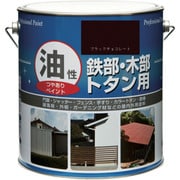 HYJ094-3.2 [ニッペ 油性鉄部・木部・トタン用 3.2L ブラックチョコレート]