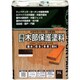 HYM008-3 [ニッペ 油性木部保護塗料 3L ウォルナット]