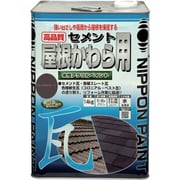 HYN005-14 [ニッペ 水性セメント屋根かわら用 14kg ブラックチョコレート]