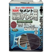 HYN007-14 [ニッペ 水性セメント屋根かわら用 14kg 新マルーン]