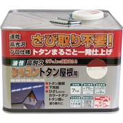 HYS001-7 [ニッペ 高耐久シリコントタン屋根用 7kg ブラウンレッド]