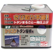 HYS006-7 [ニッペ 高耐久シリコントタン屋根用 7kg なす紺]