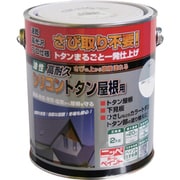 HYS011-2 [ニッペ 高耐久シリコントタン屋根用 2kg グレー]