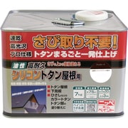 HYS012-7 [ニッペ 高耐久シリコントタン屋根用 7kg チョコレート]